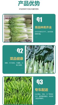 珠海南屏承包食堂蔬菜配送公司 提供一站式蔬菜糧油干貨調(diào)料配送”